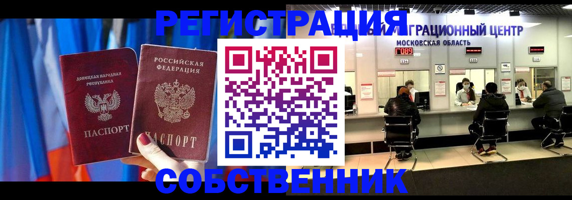 прописка гарантия в Кинешме