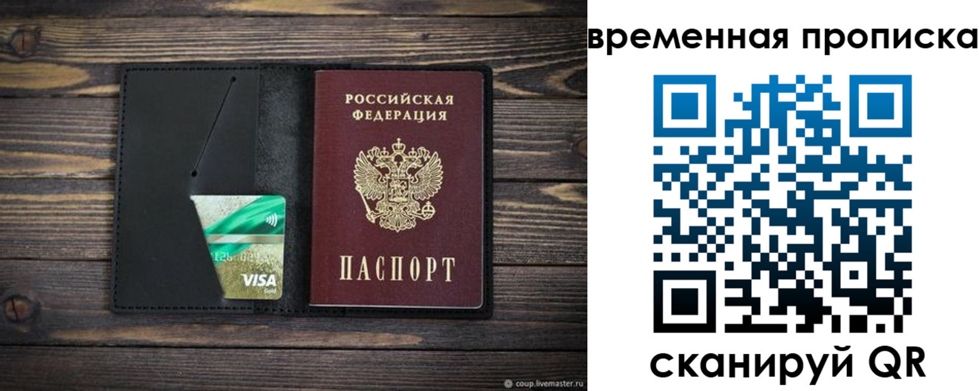 прописка паспорт в Кинешме
