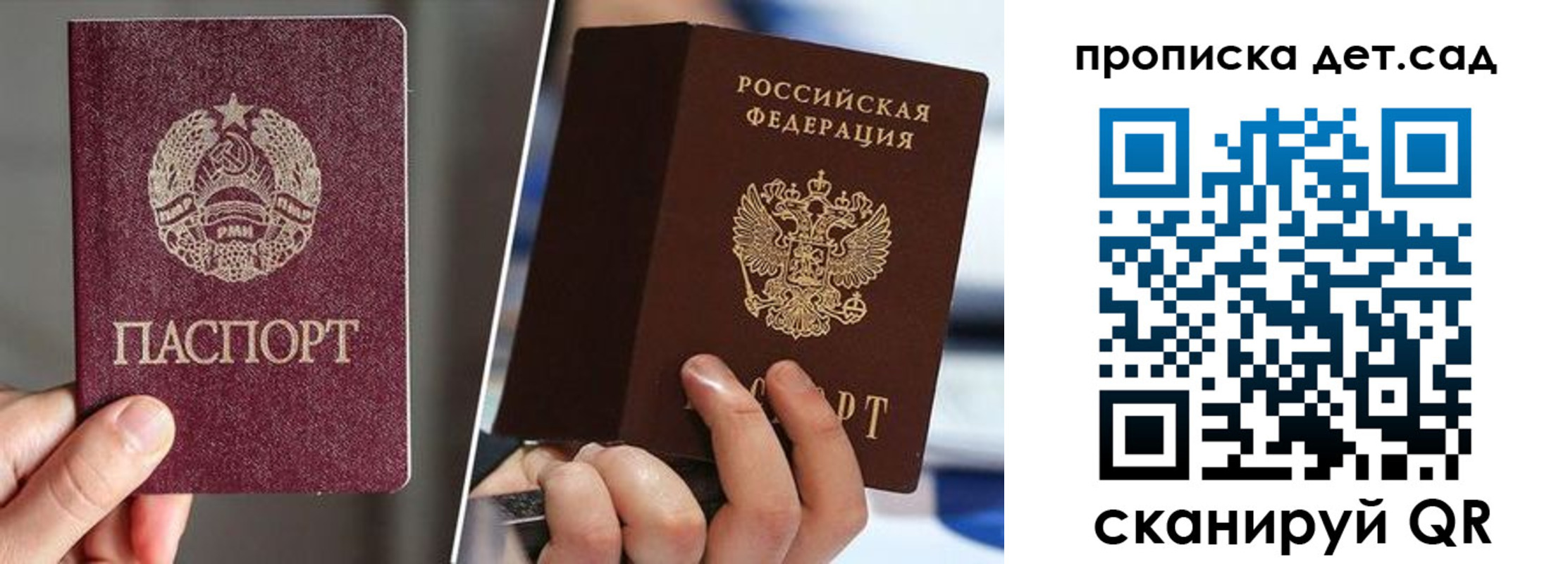прописка законно в Кинешме