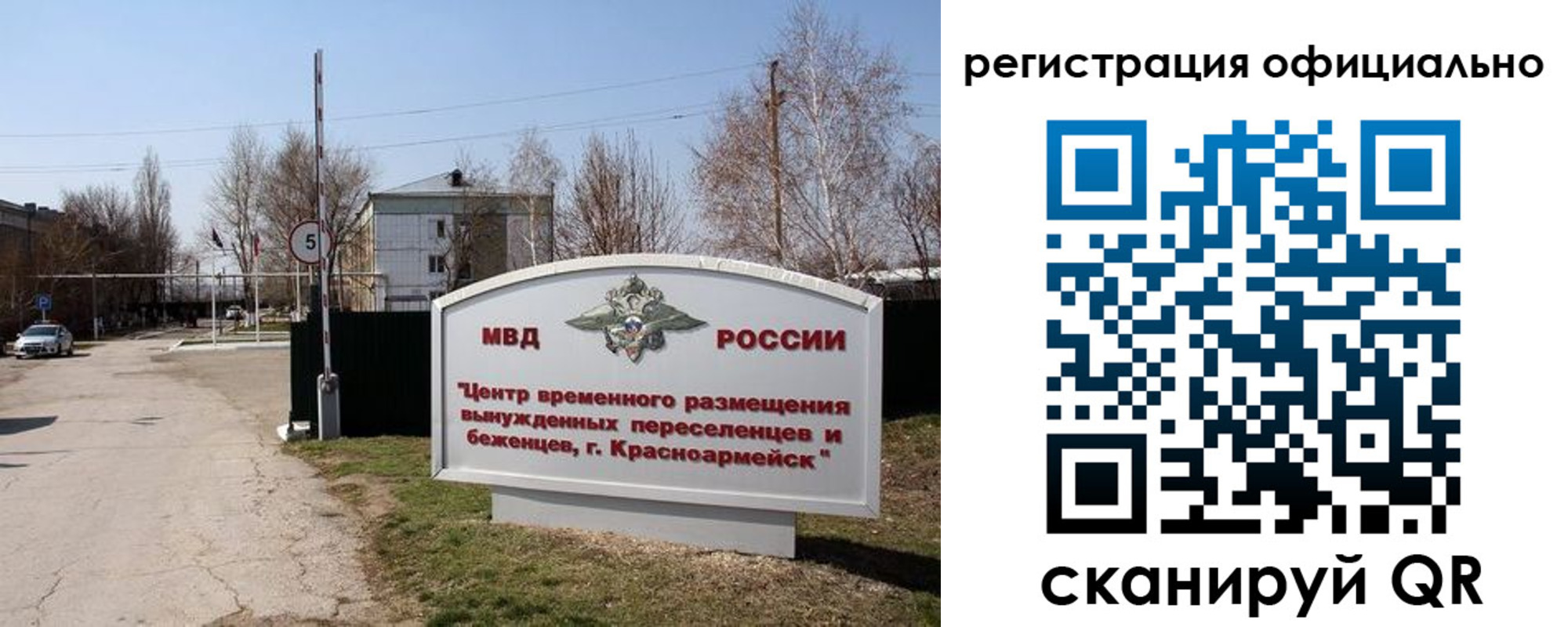 временная регистрация недорого в Кинешме