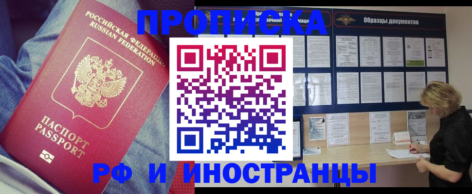 прописка для школы в Кинешме