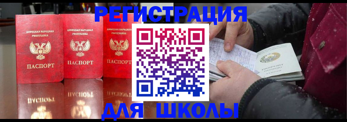 регистрация для дет. сада в Кинешме