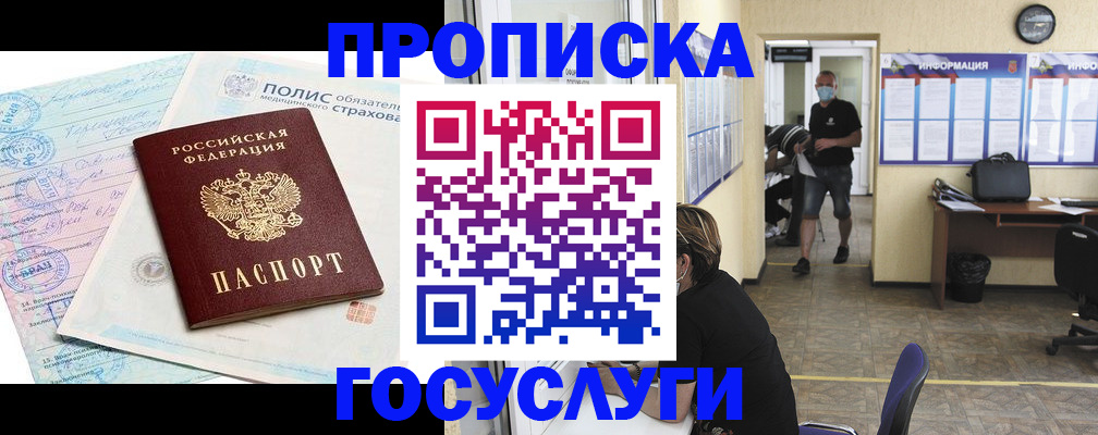 миграционный учет в Кинешме