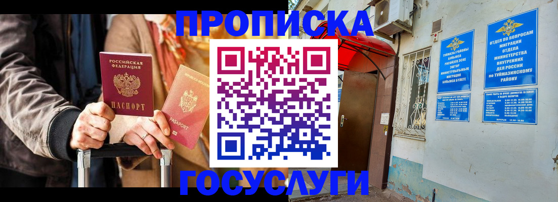 прописка гарантия в Кинешме