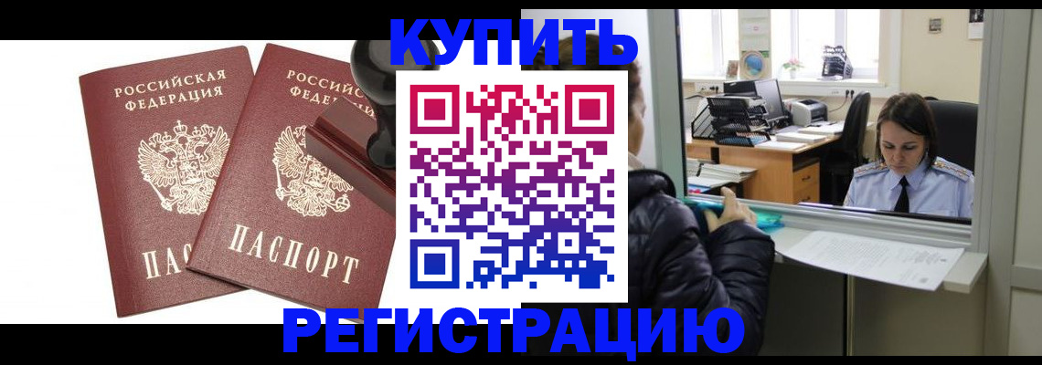 временная регистрация поиск в Кинешме