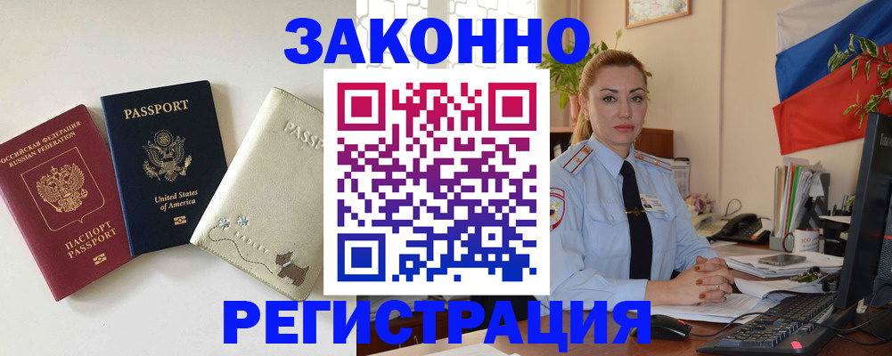 прописка ребенка в Кинешме