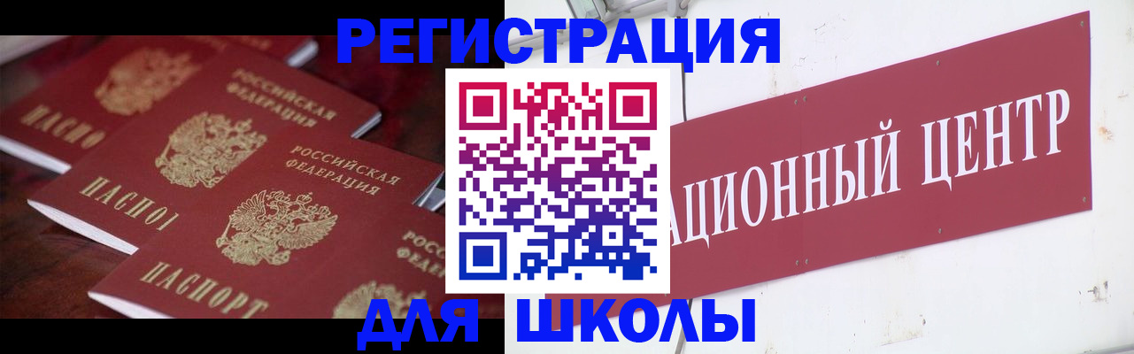 прописка в Кинешме
