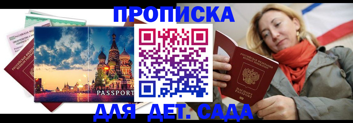 прописка иностранных граждан в Кинешме