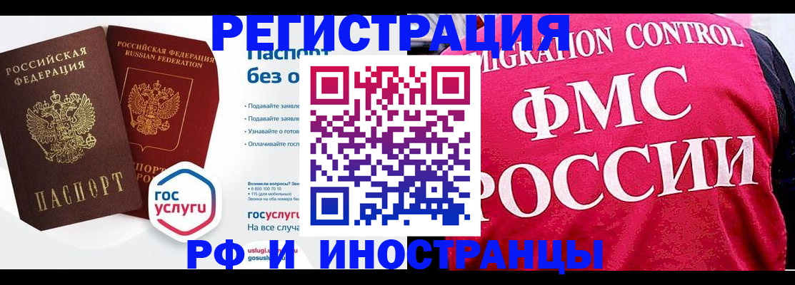 прописка гарантия в Кинешме