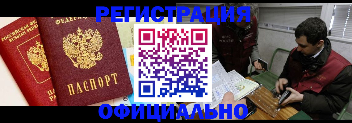 регистрация в Кинешме