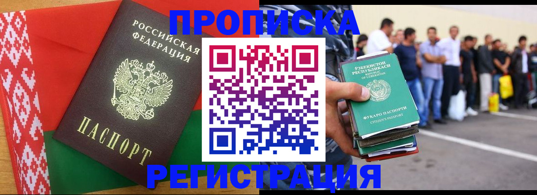 временная регистрация надежно в Кинешме